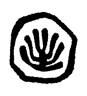 Proof of Retreat logo